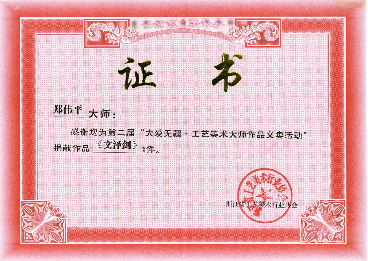 龍泉寶劍,中國(guó)寶劍,中國(guó)寶刀,庖丁菜刀