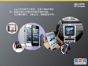 鄭州高新區(qū)易登網(wǎng)探秘 web前端開(kāi)發(fā)培訓(xùn)學(xué)什么與軟件開(kāi)發(fā)之路