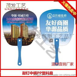 廣告七折扇、團(tuán)扇定制指南 廠家直供，價(jià)格與高清圖片全解析