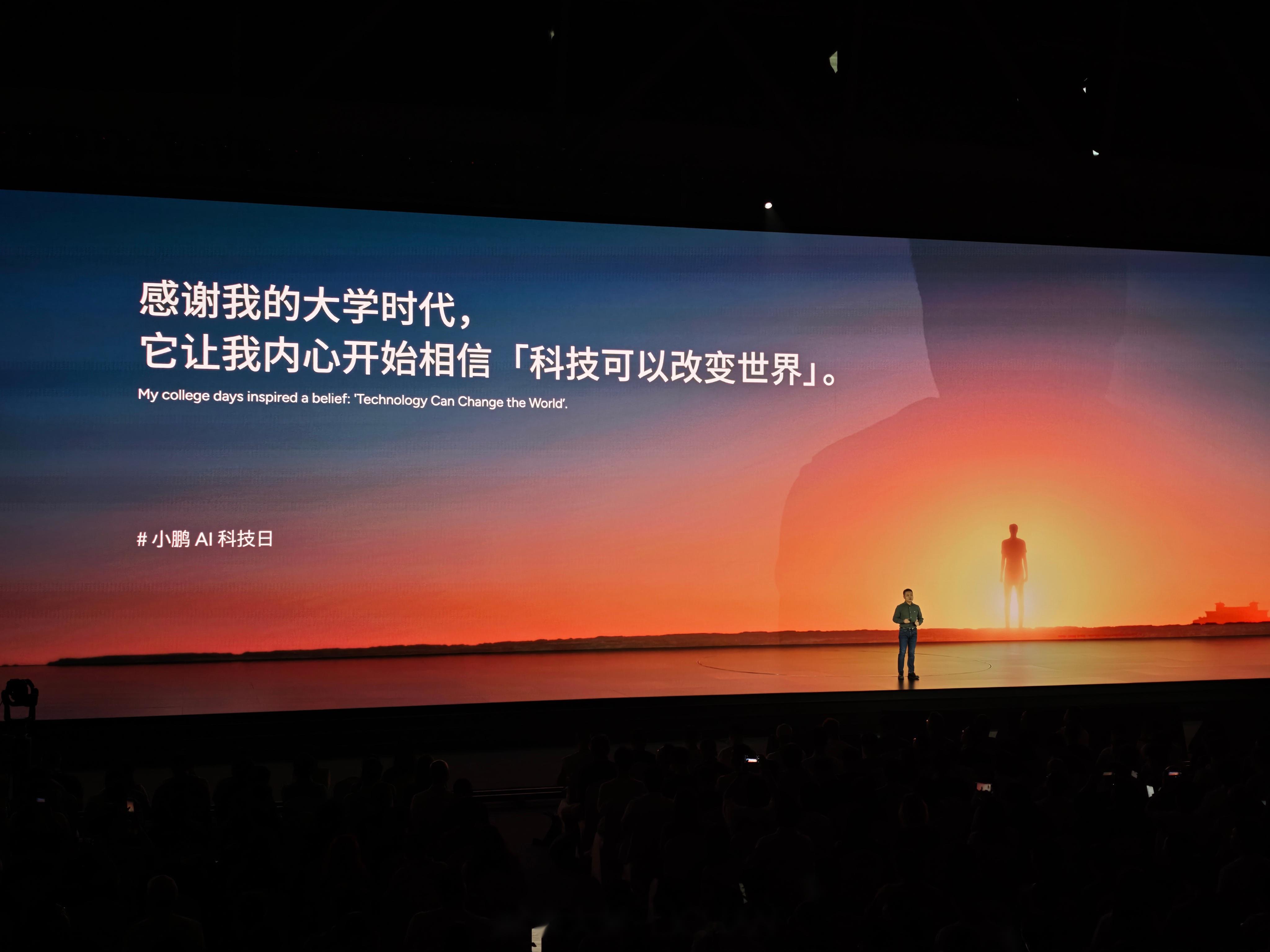 穿越AI的喧囂 小鵬發布會背后，一場關于軟件開發的沉思